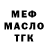 Метадон methadone Voided Fox