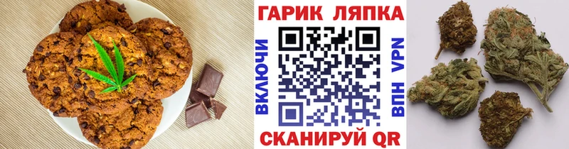 Печенье с ТГК конопля Рязань